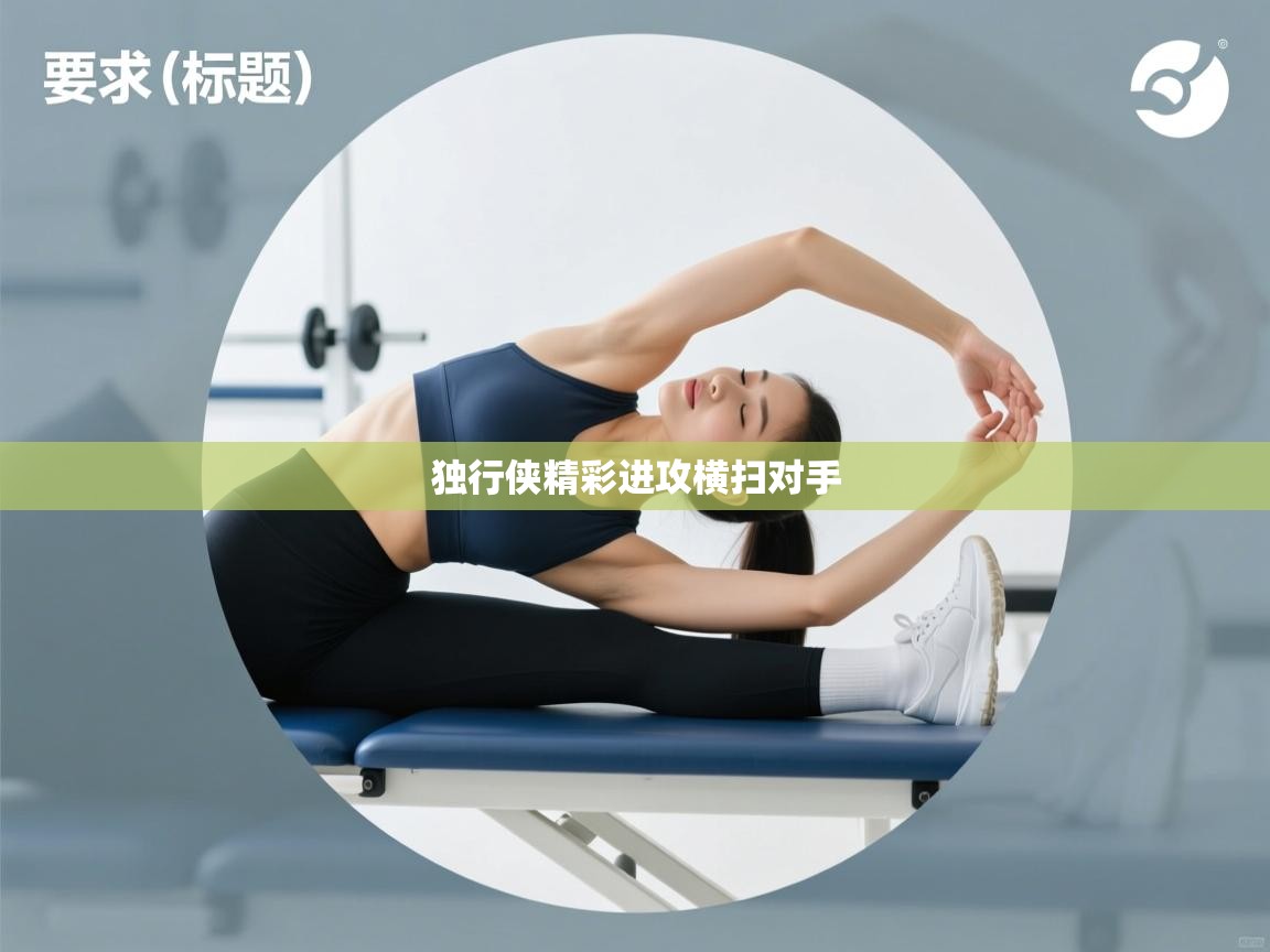 独行侠精彩进攻横扫对手  第2张