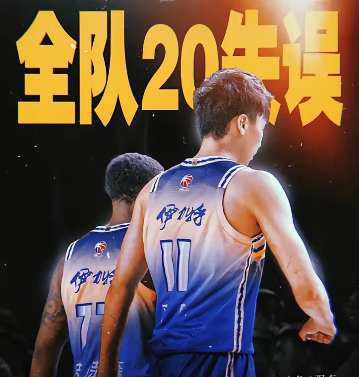 福建男篮客场淘汰对手，进军季后赛